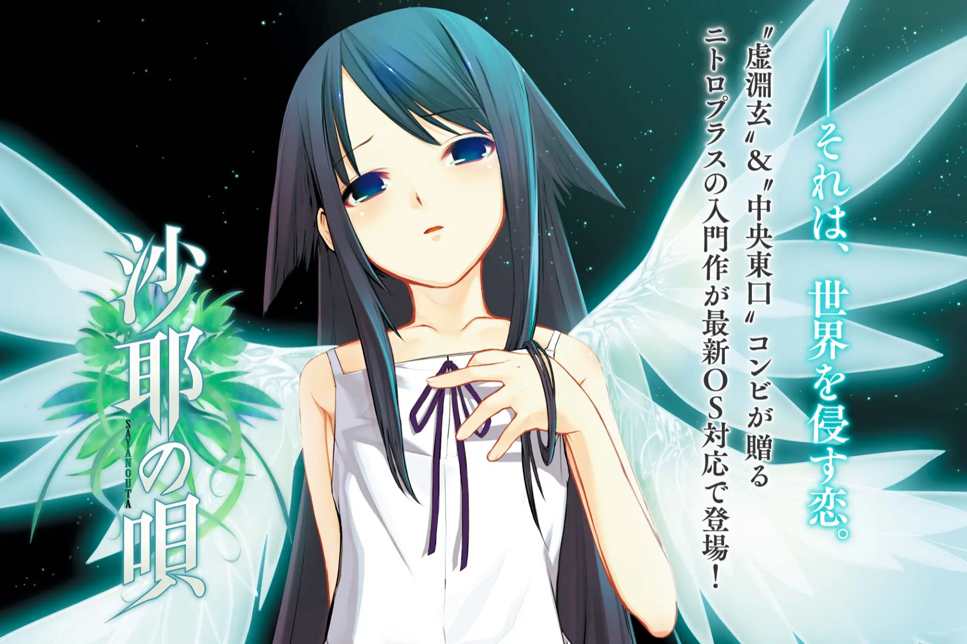 song-of-saya